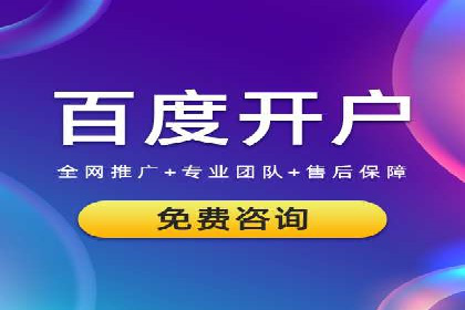 信息流开户实操案例：一看就懂